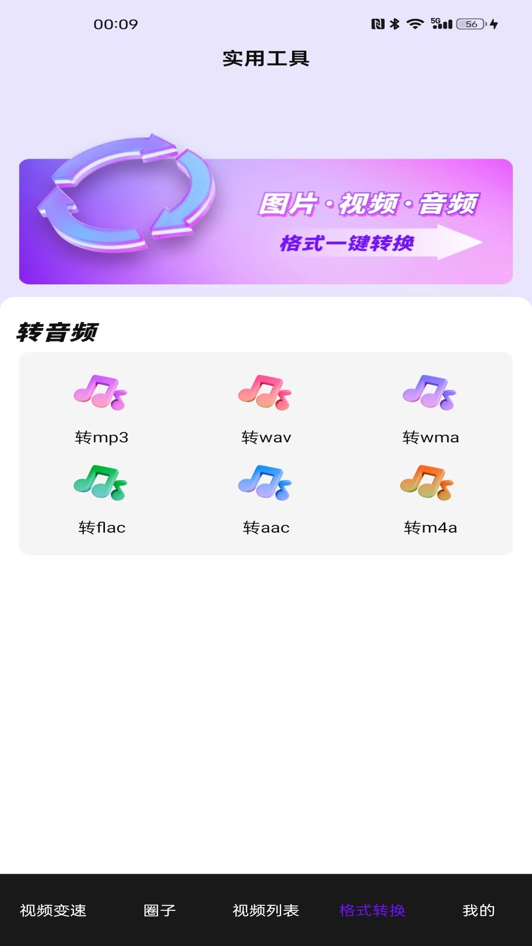 面具公园手机最新版