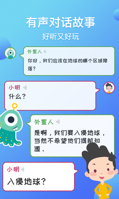 熊猫天天故事图1