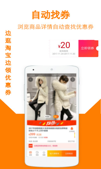 飞来券图2