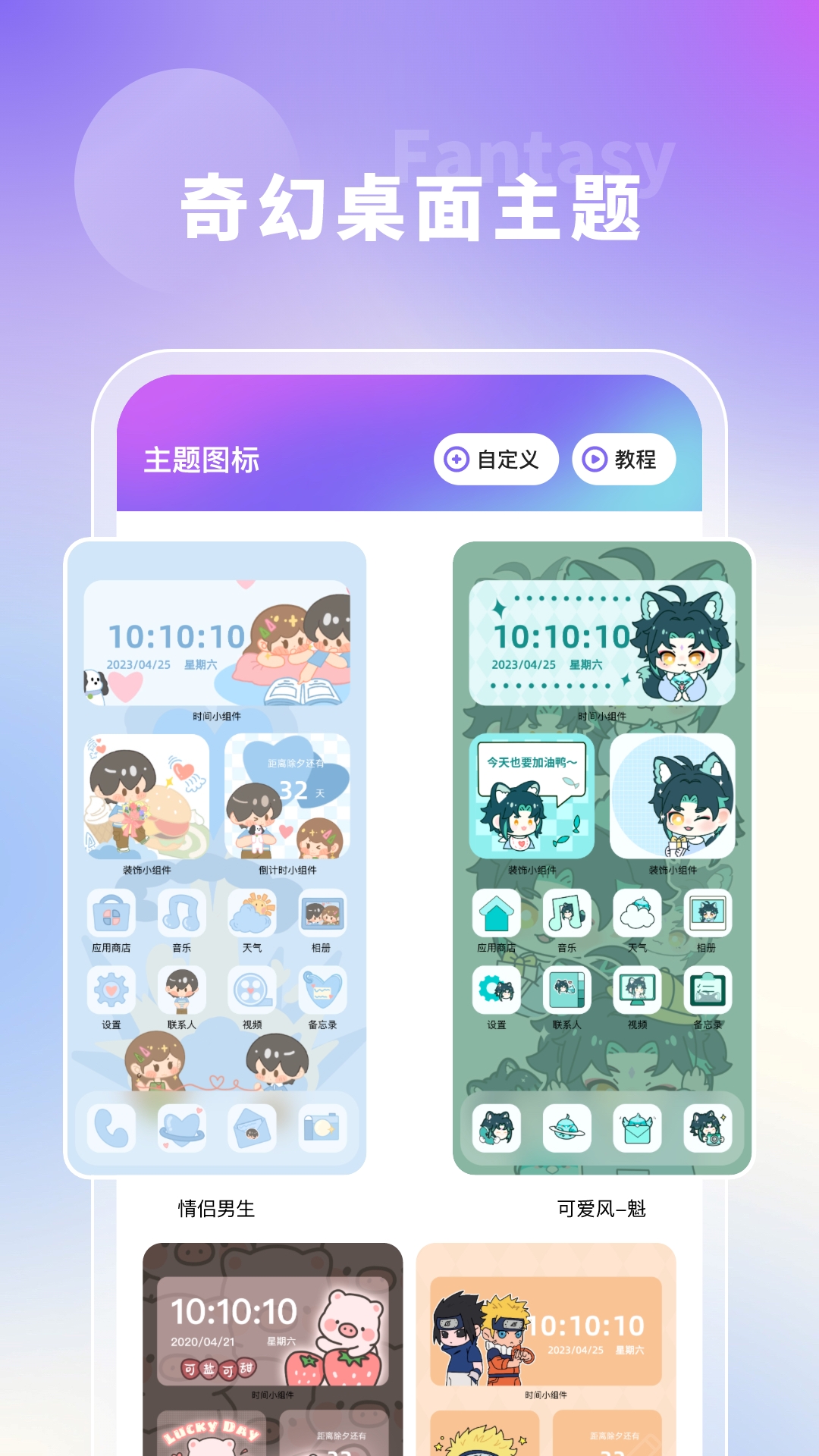 奇幻主题壁纸图2