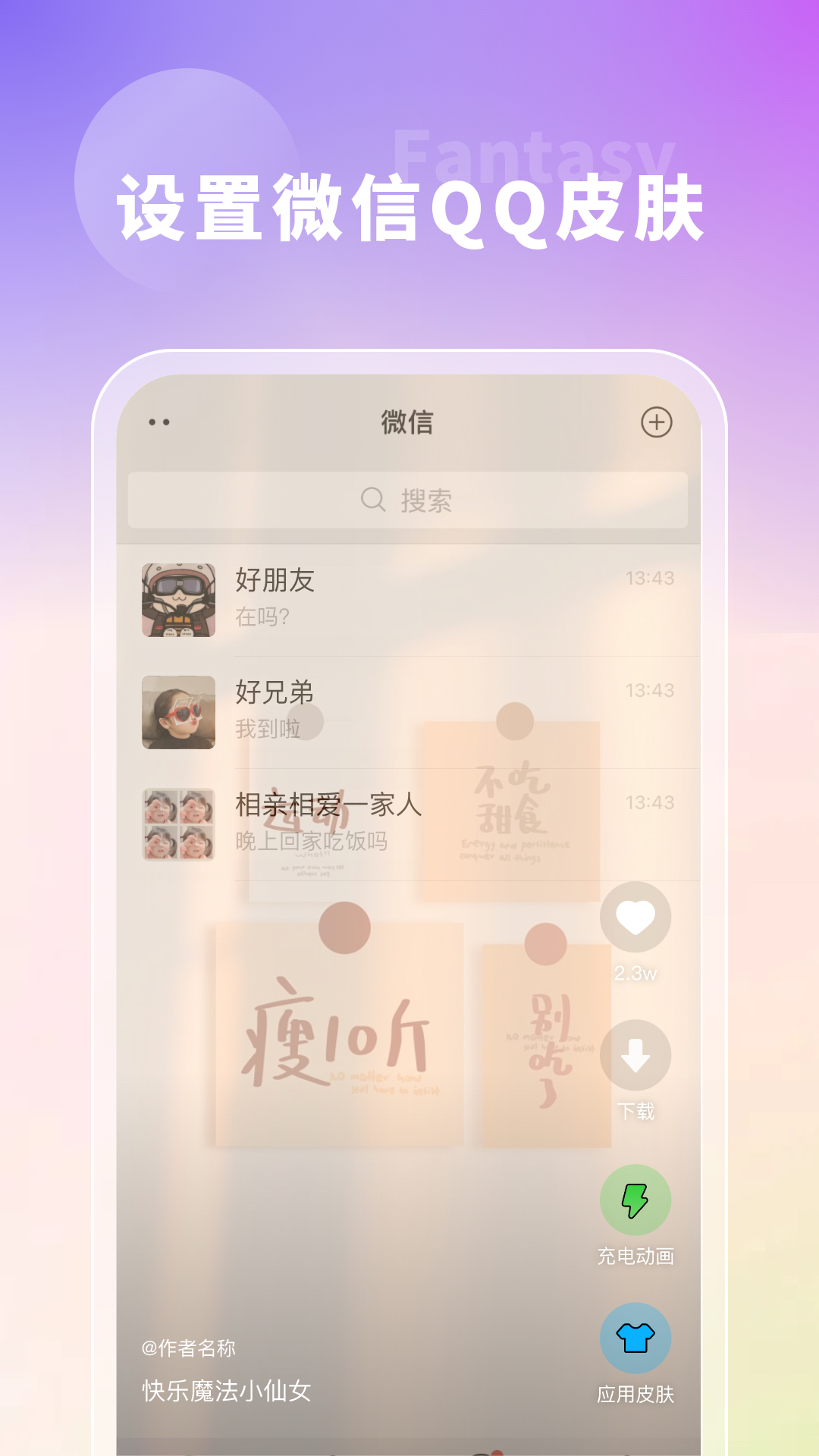 奇幻主题壁纸图3