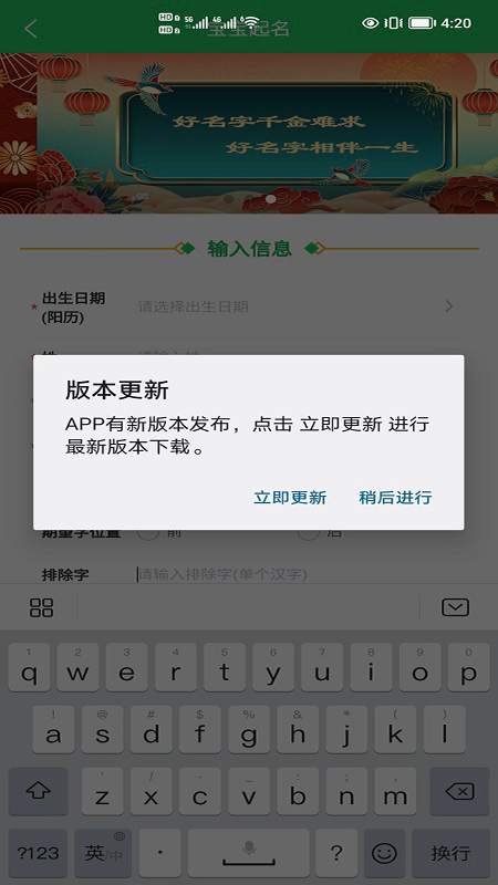 群脑智能起名图2
