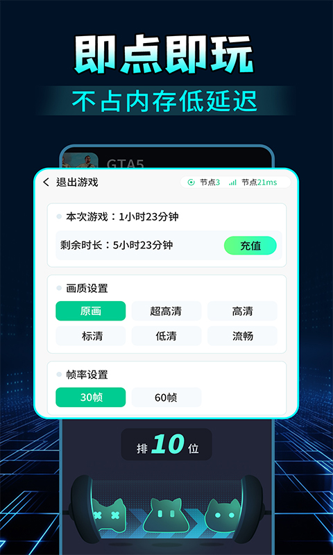 掌上云电脑图4