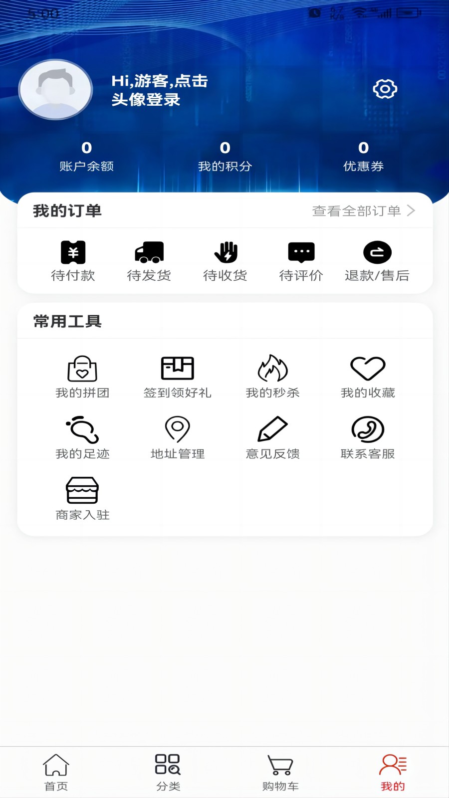 陇羌源农产品商贸平台安卓官方版