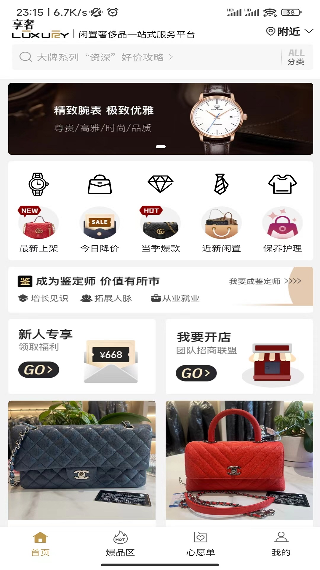 享奢图3