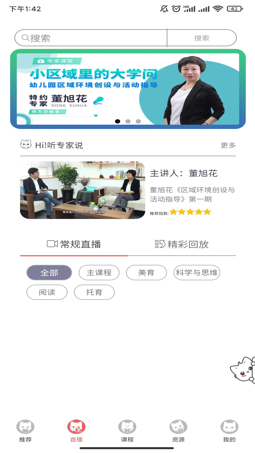 幼师笔记图2