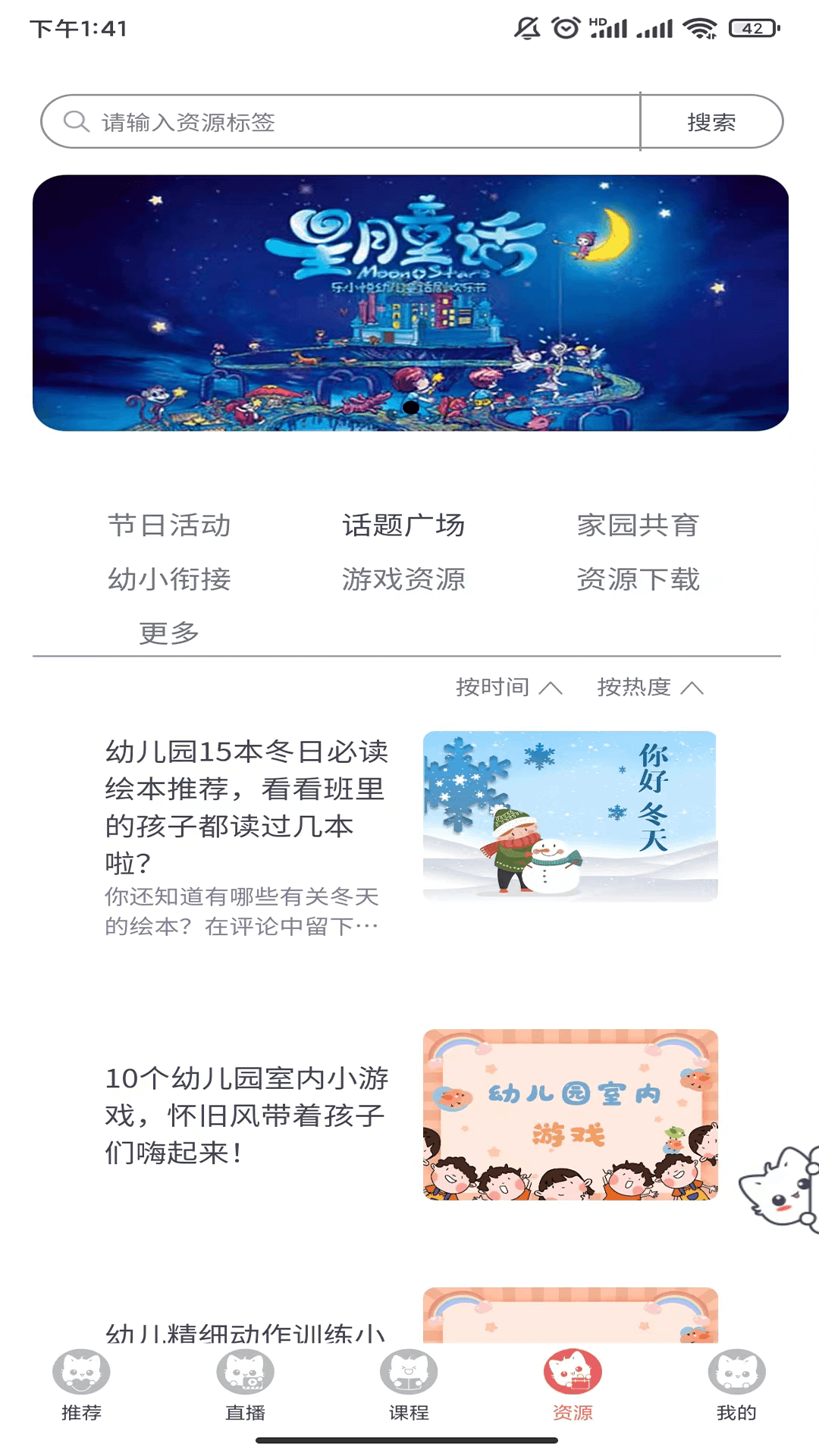 幼师笔记图4