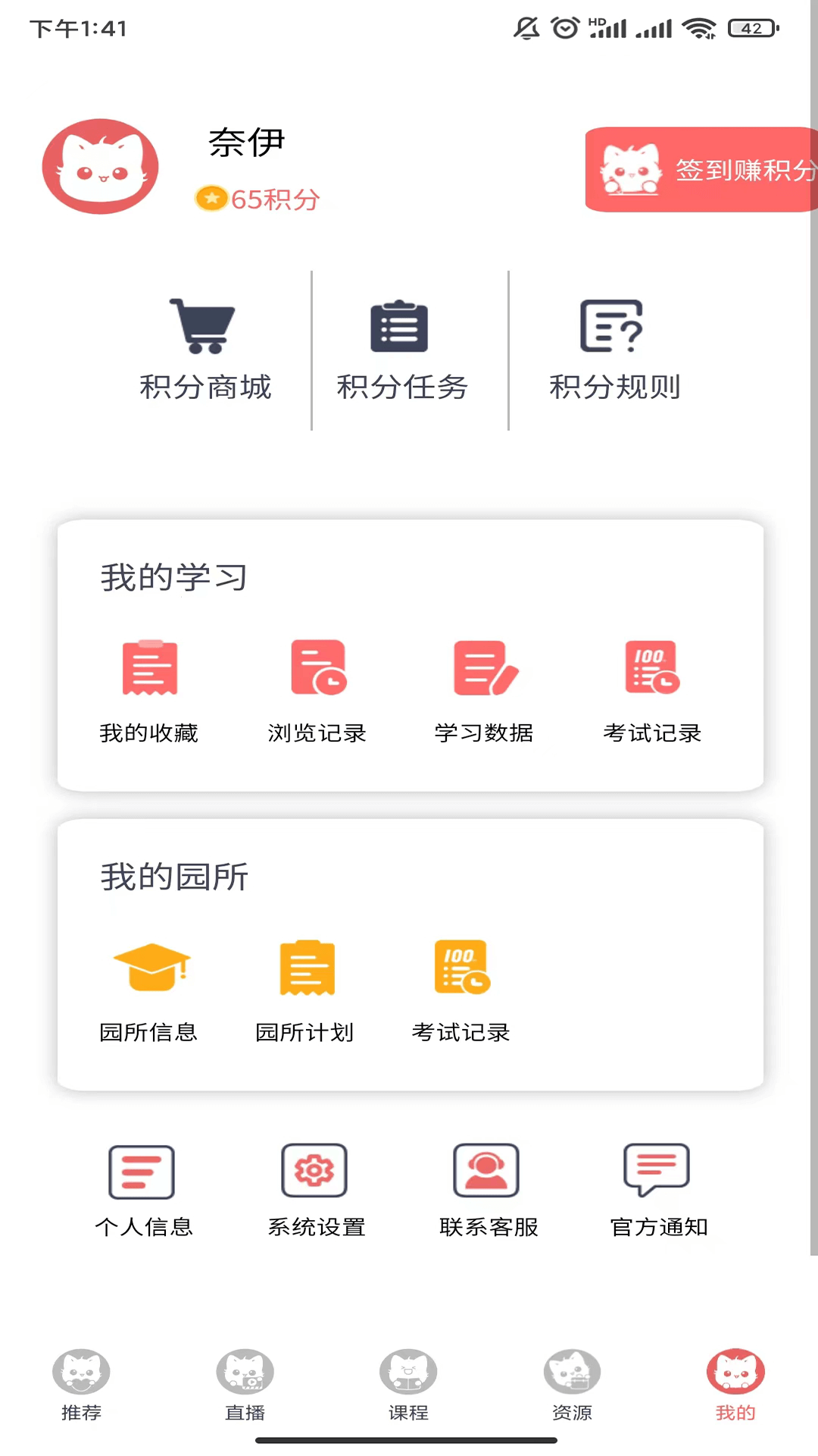 幼师笔记图5