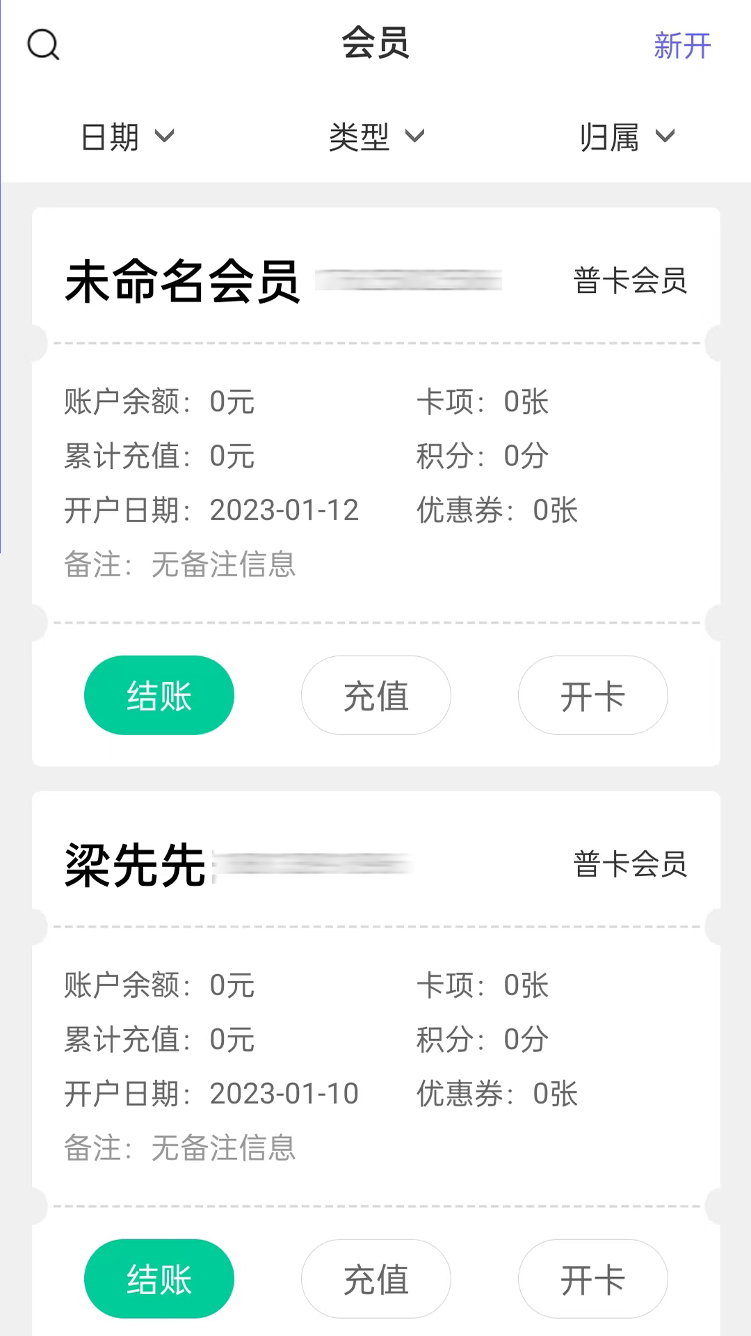 洁店图3