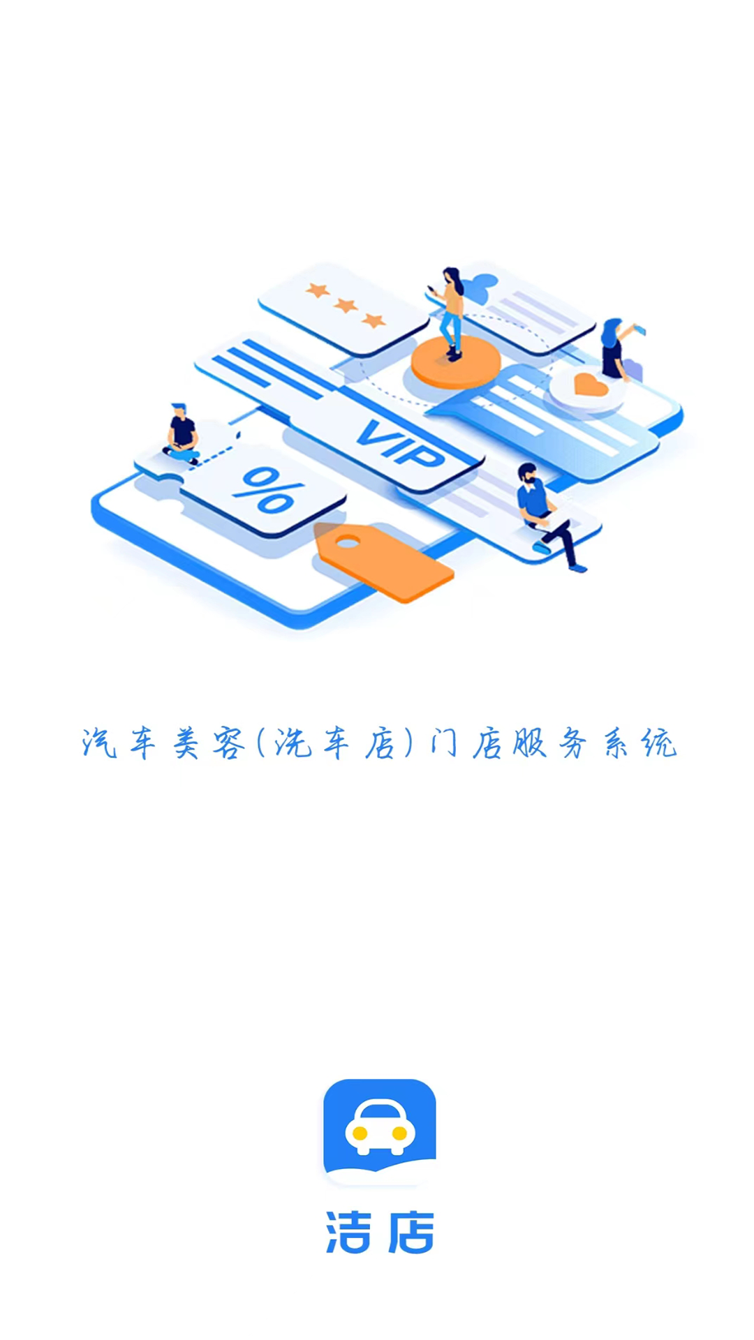 洁店图4
