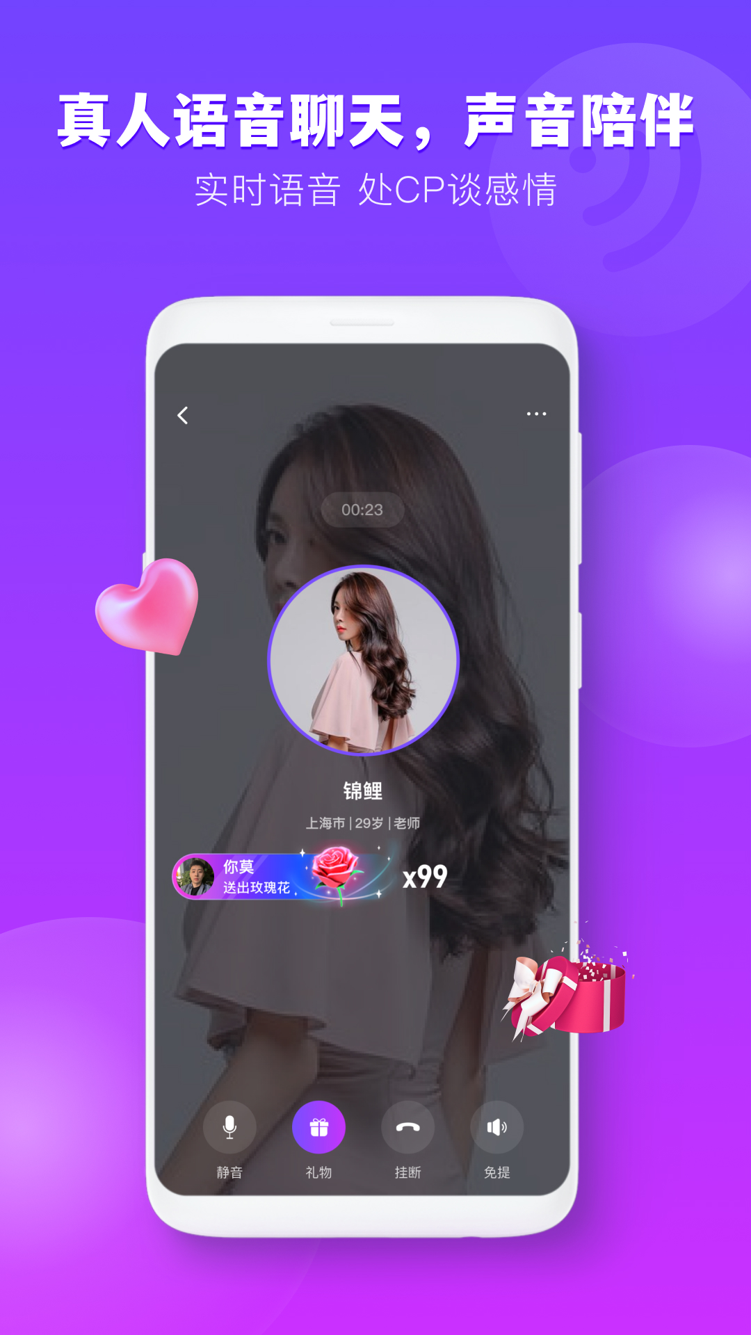本地附近聊图4