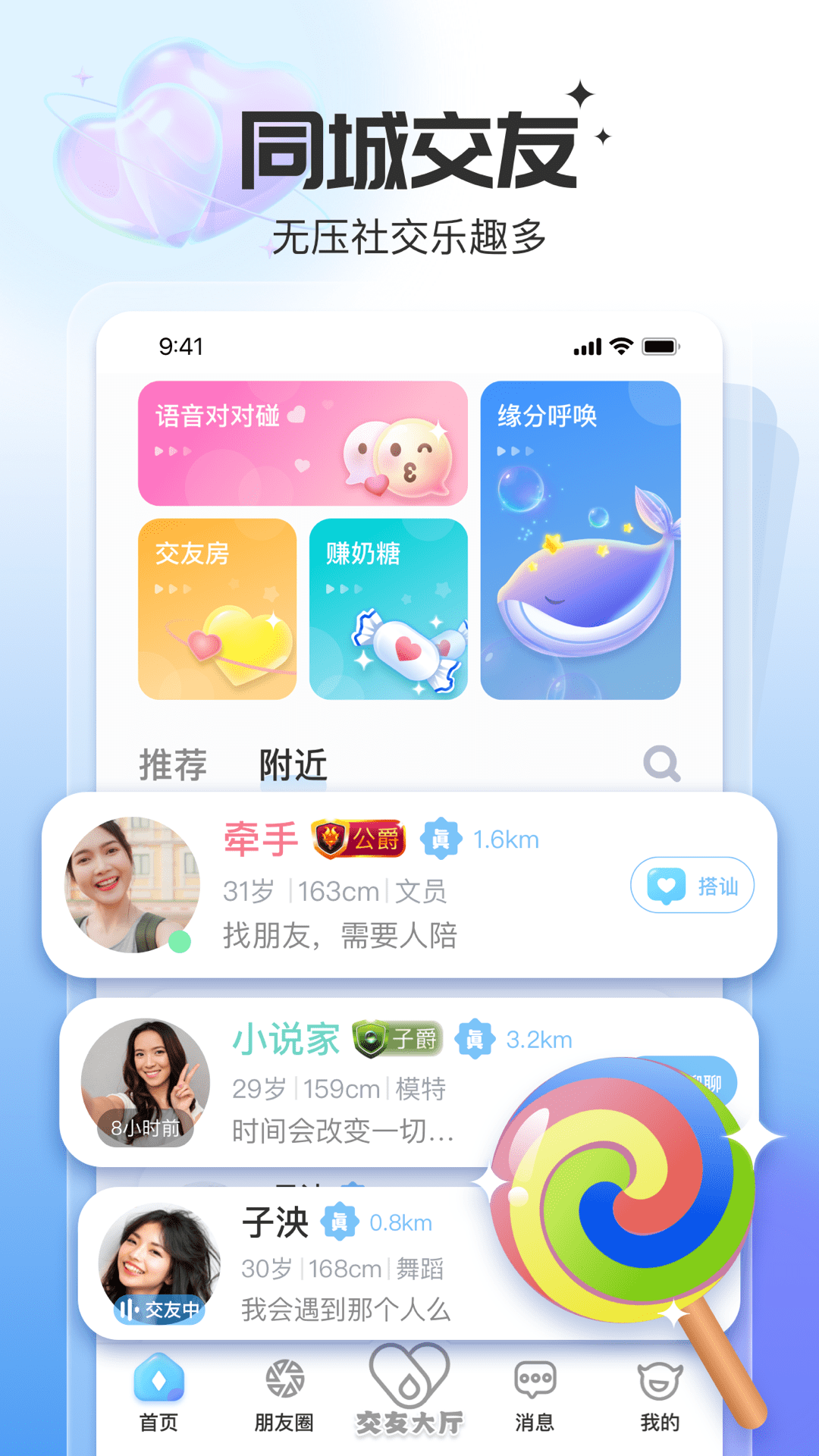 给糖图2