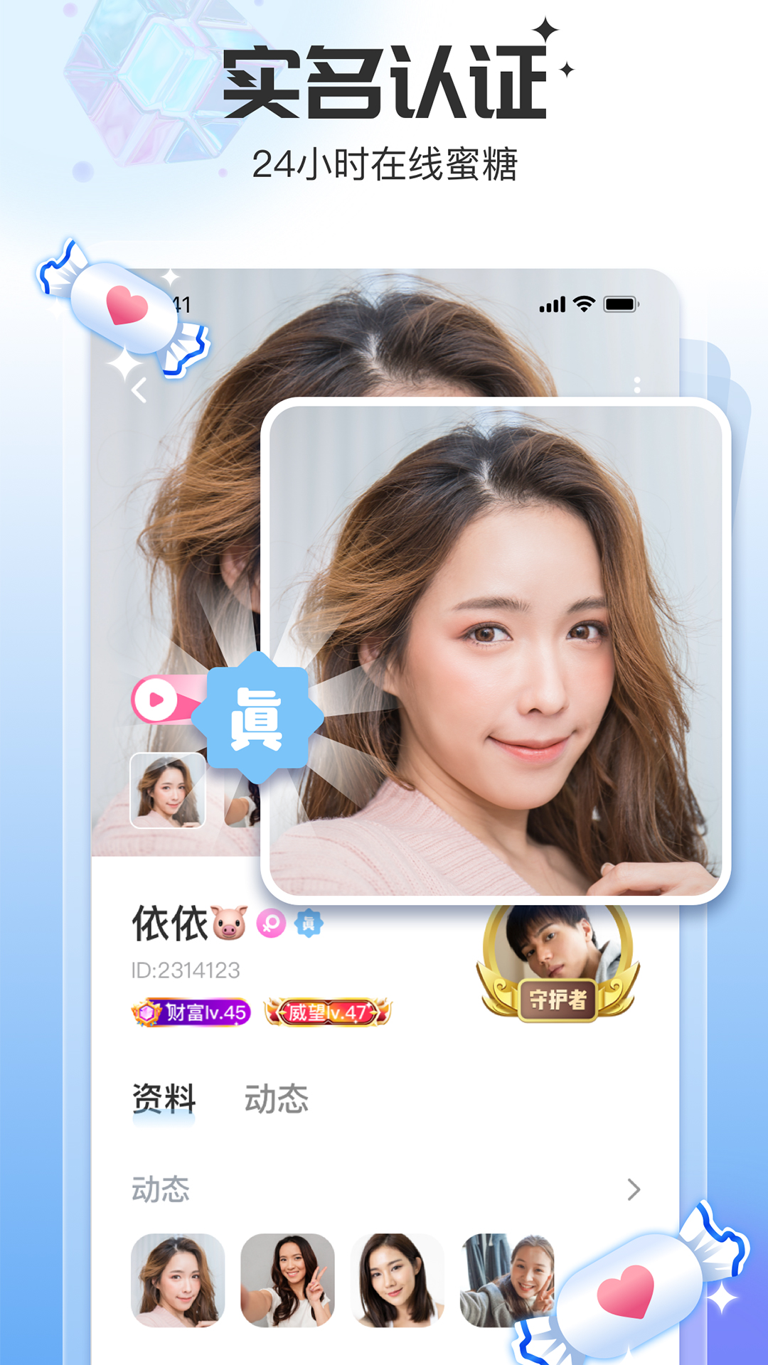 给糖图3