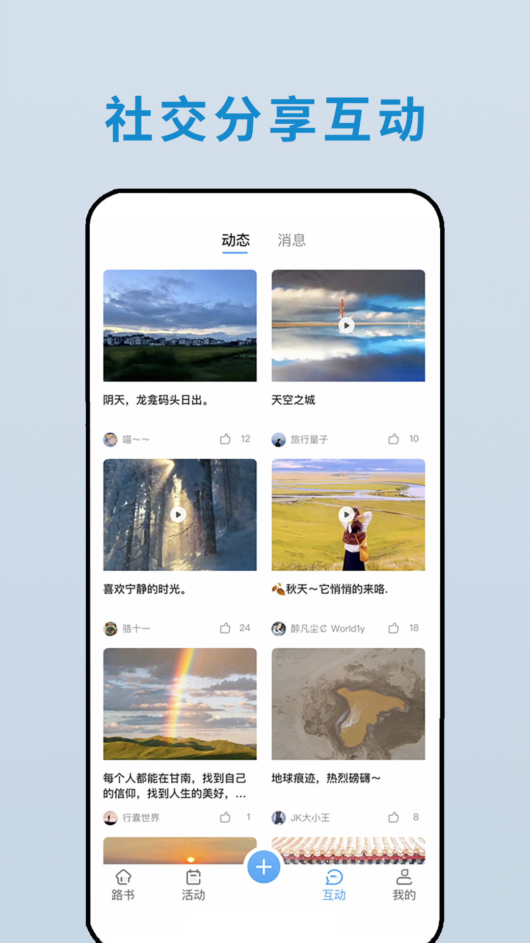 云路书图2