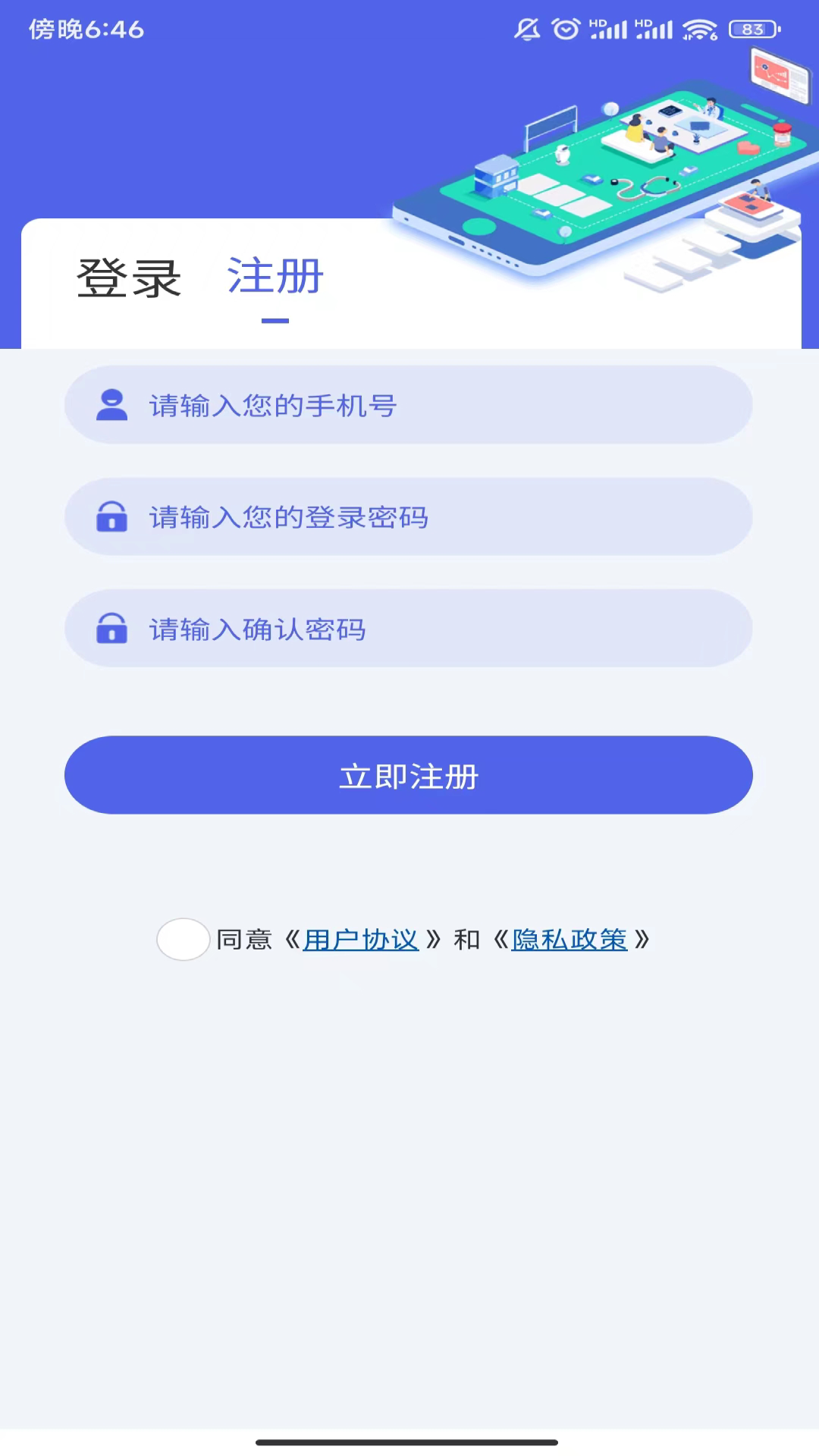 黄石掌上水务图4