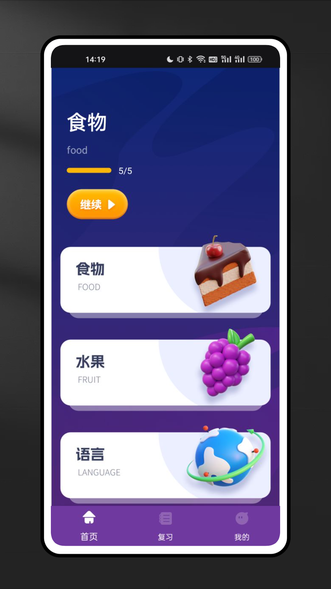 Milao英语学习-图2