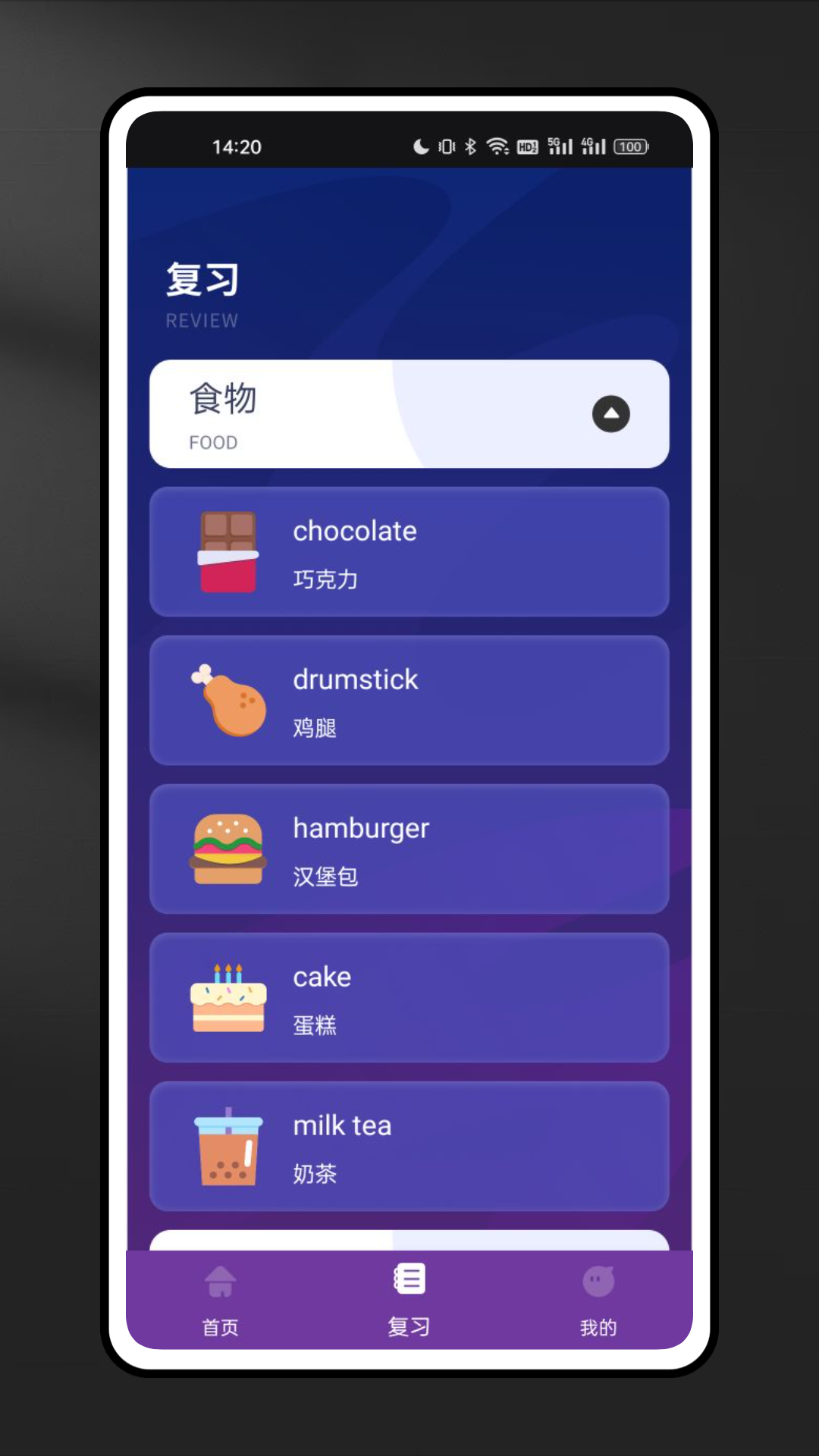 Milao英语学习-图3