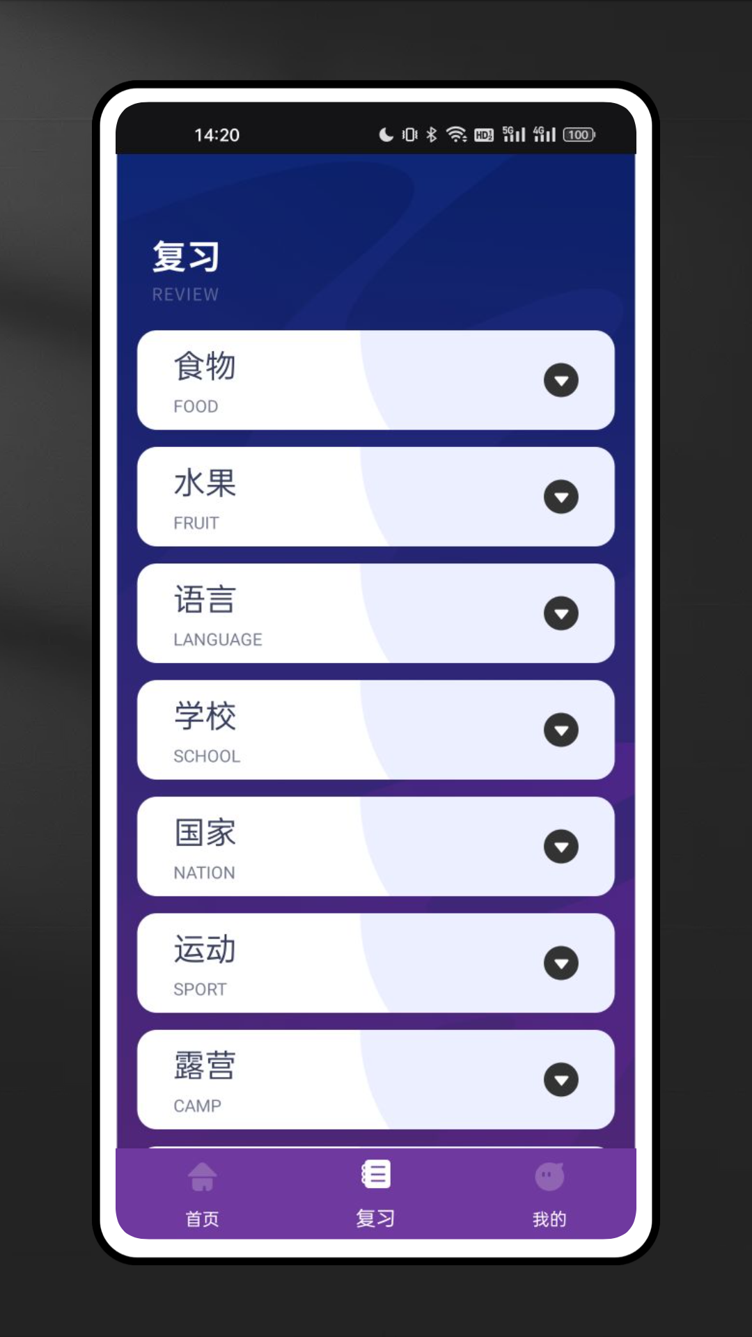 Milao英语学习-图4