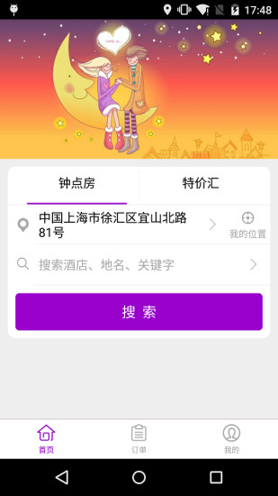 九点钟图2