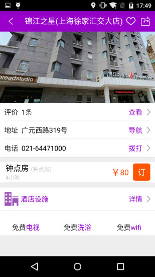 九点钟图4