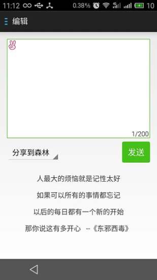 树洞图4