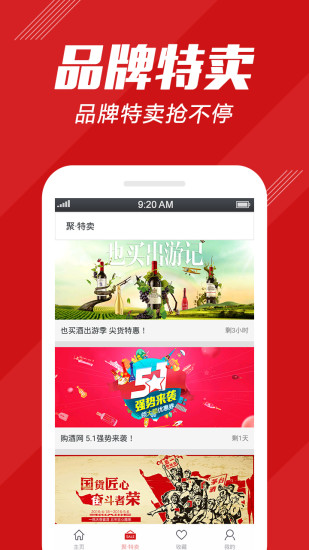 万酒行图2