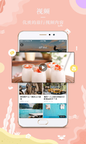 旅视