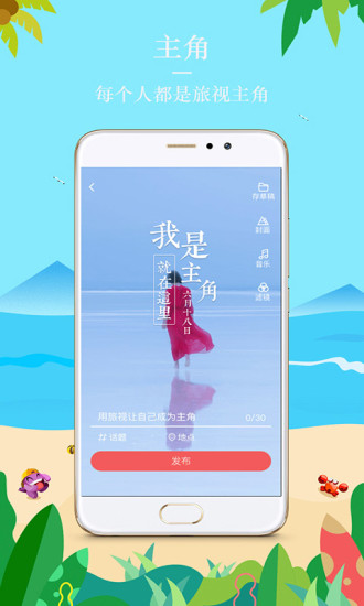 旅视