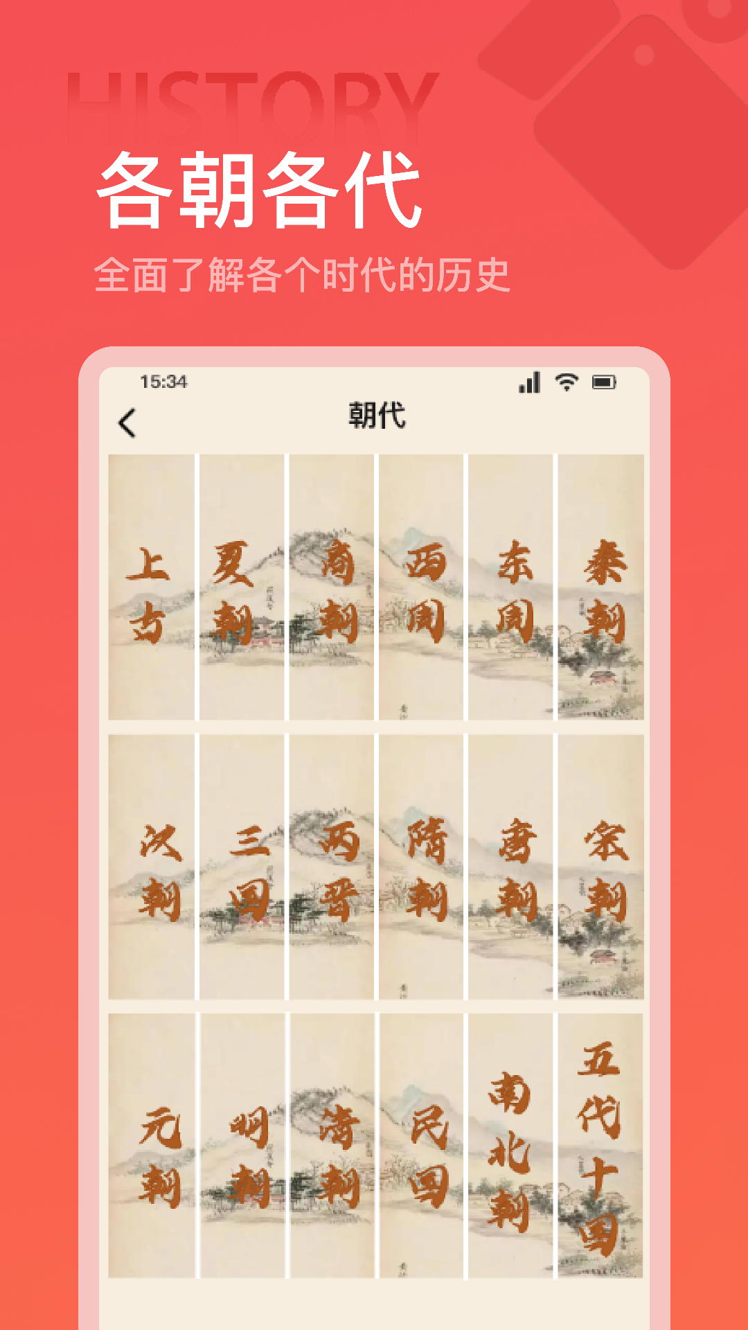 全世界历史手机最新版图3