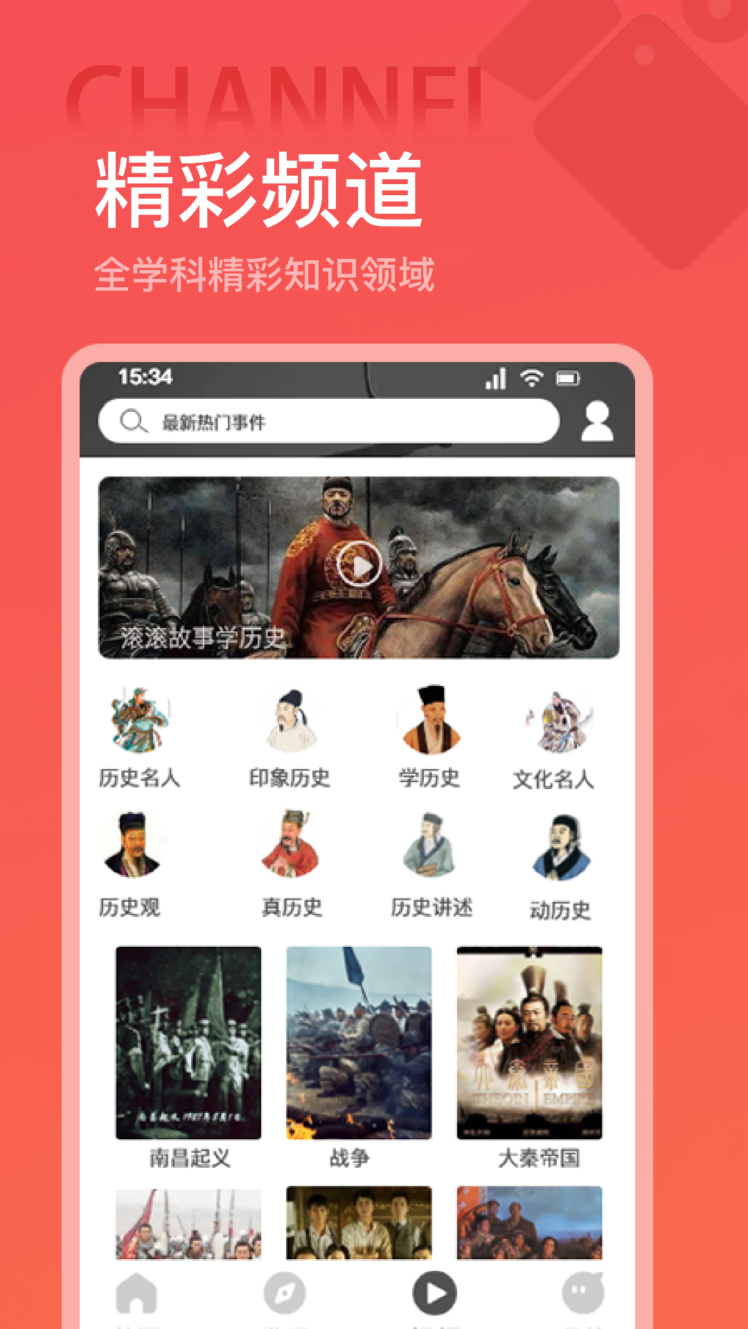 全世界历史手机最新版图4