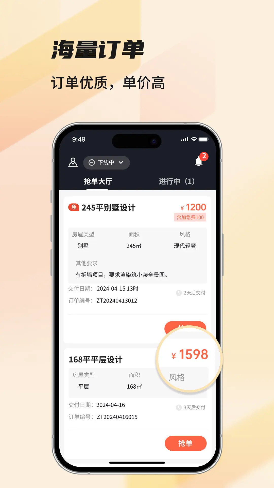 每屋美搭设计师图2
