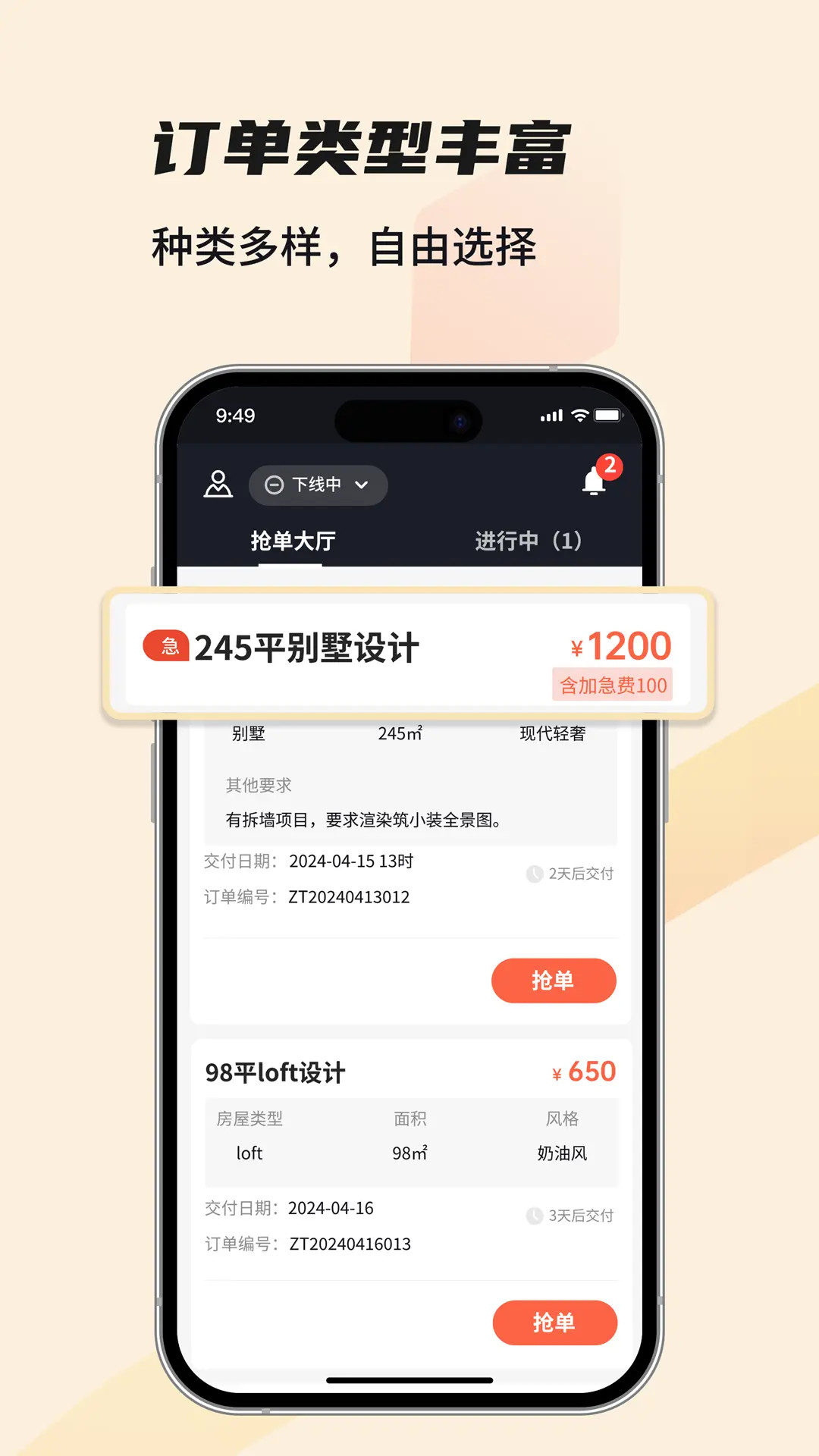 每屋美搭设计师图3
