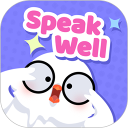 SpeakWell安卓直装版