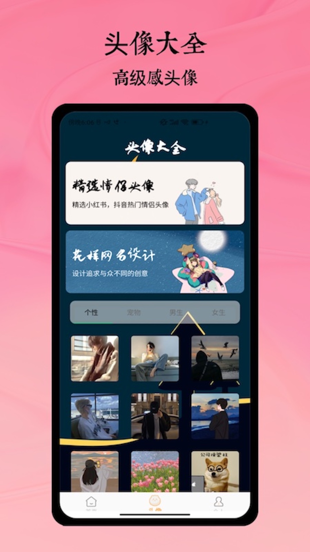 头像-图3