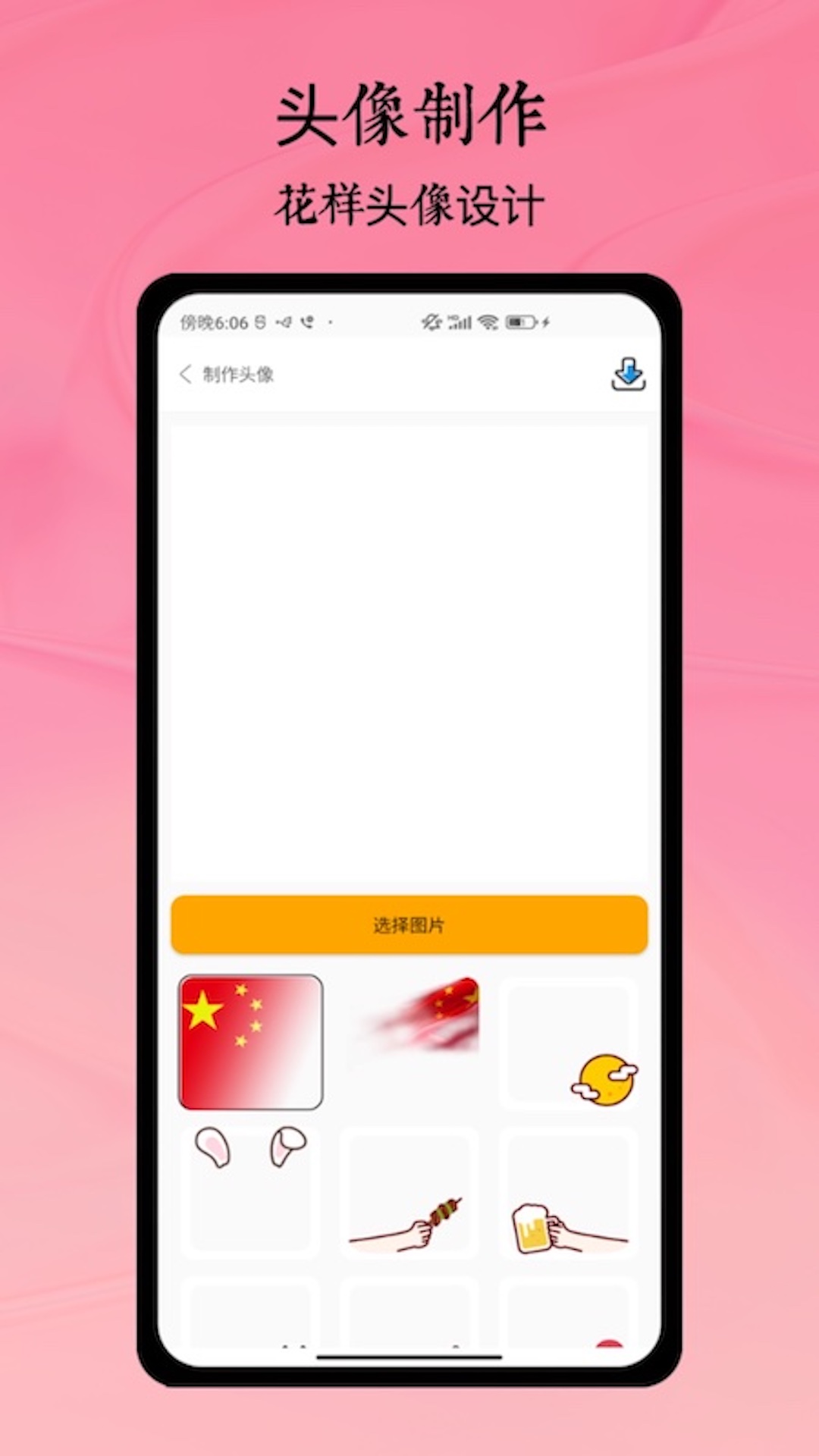 头像-图4