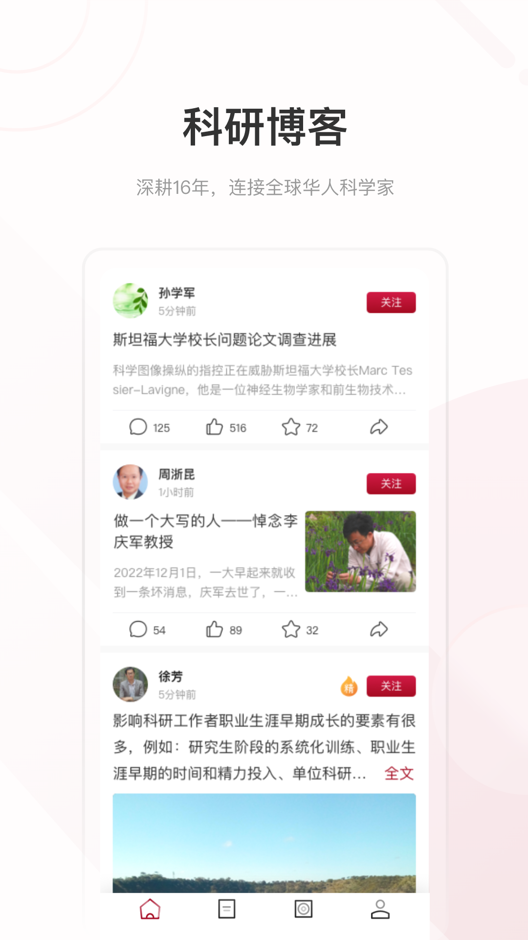 科学网图2