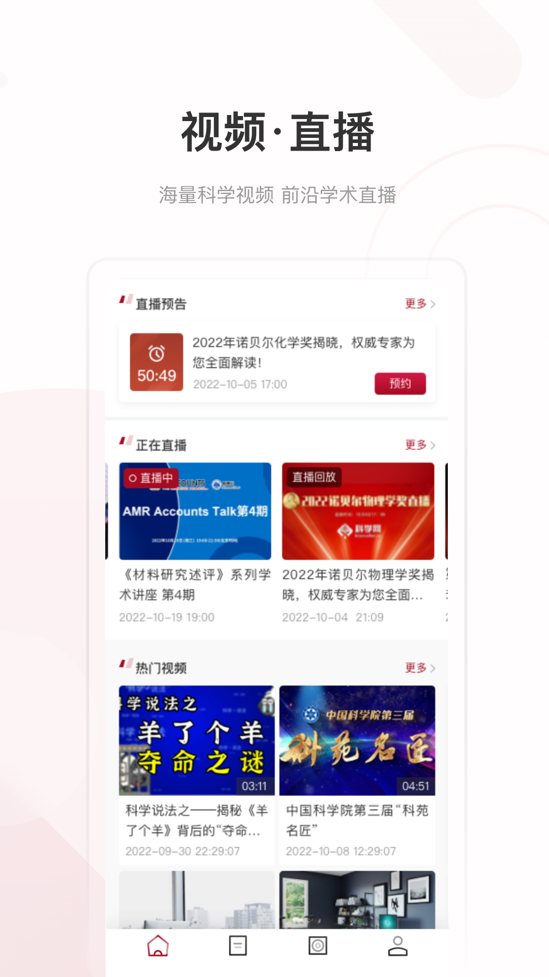 科学网图3
