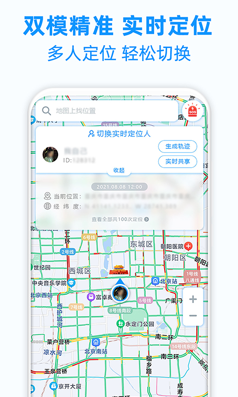 手机定位图1