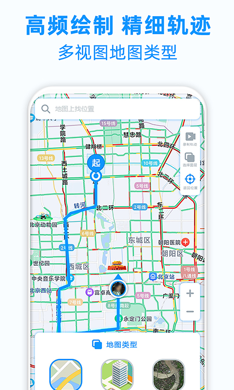 手机定位图2