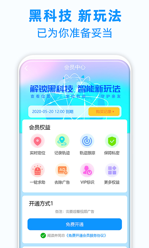 手机定位图5
