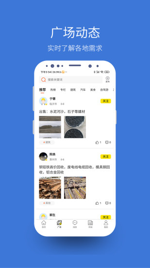 全民建筑免费原版