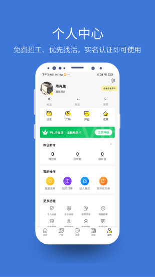 全民建筑免费原版