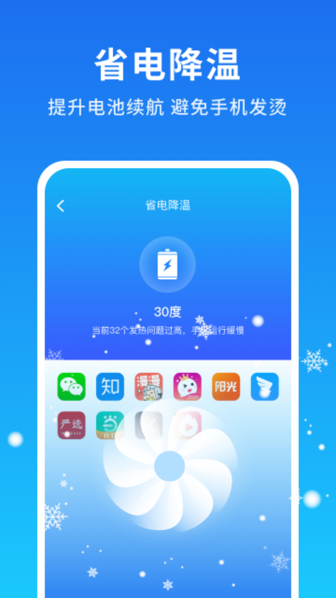 清理加速大师通用版图5