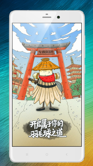 超级羽图1