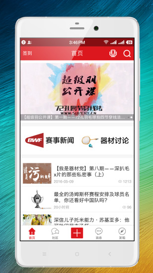 超级羽图2