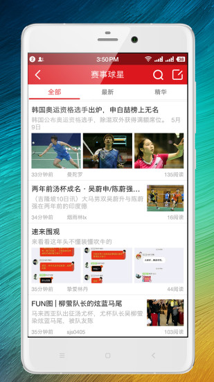 超级羽图4