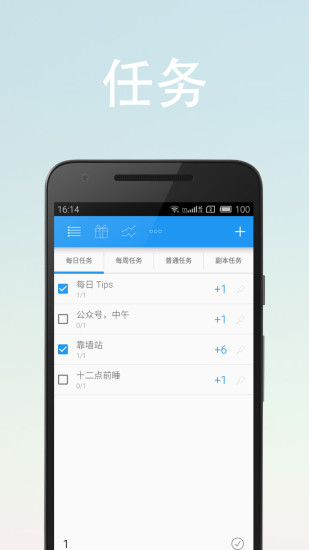 PlayTask图2