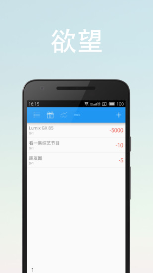 PlayTask图3