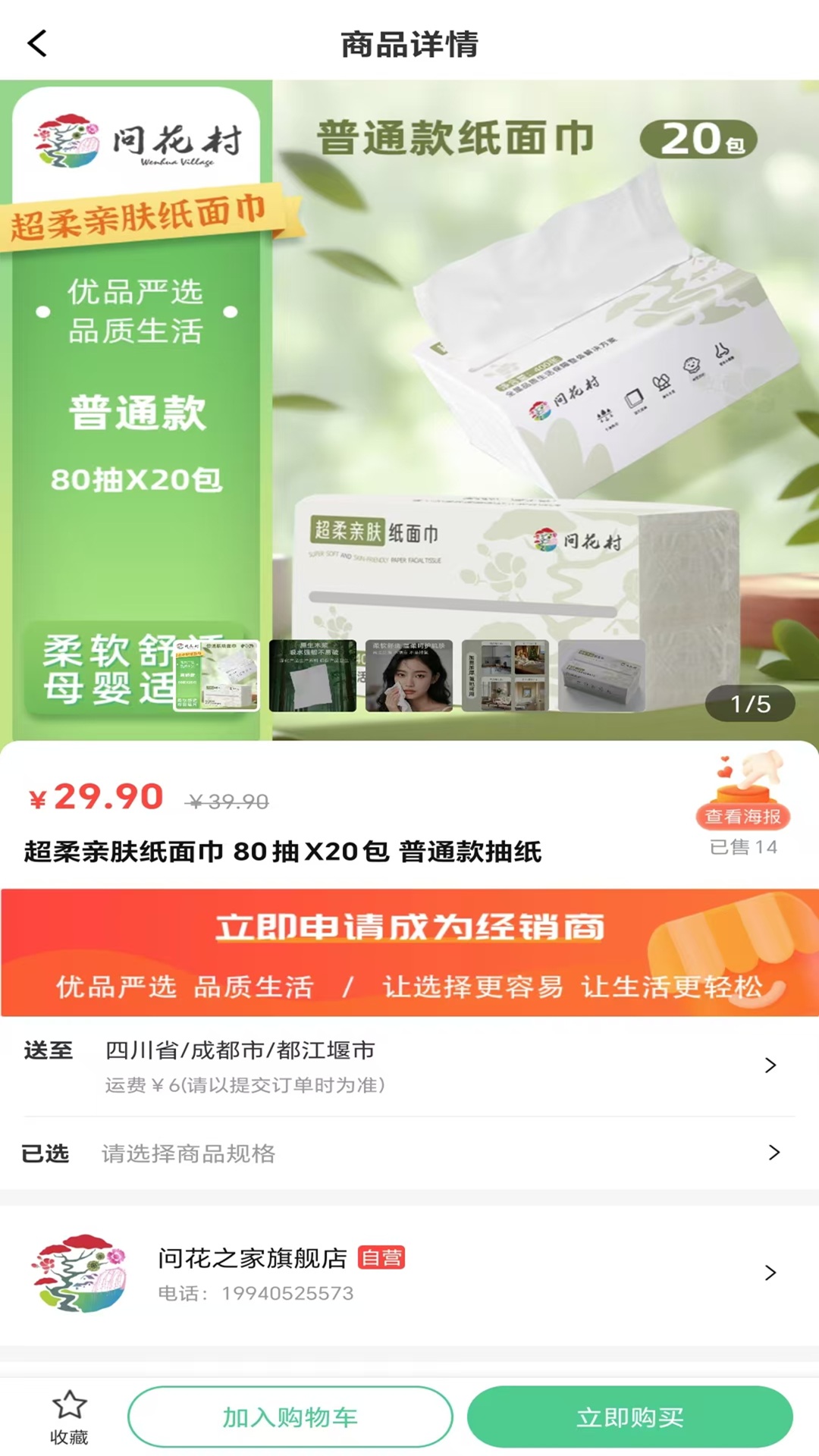 问花之家图2