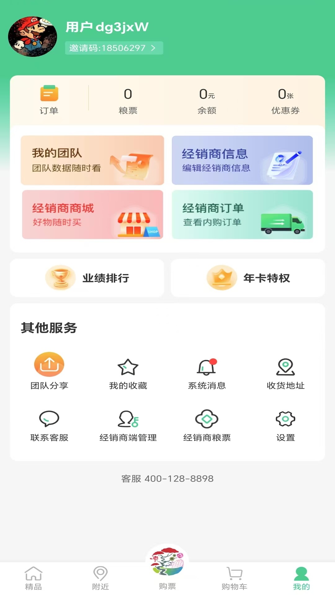 问花之家图4